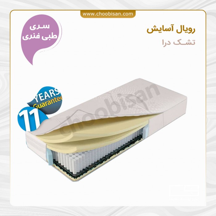 تشک طبی فنری برتر درا تشک طبی فنری برتر درا