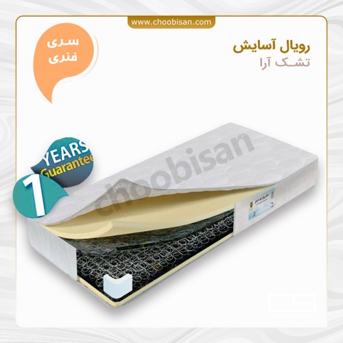 تشک فنری رویال آسایش مدل آرا 