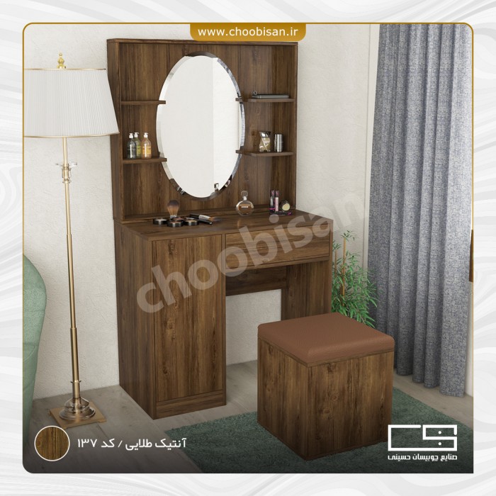 میز آرایش با آینه بیضی