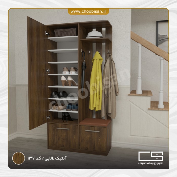 جاکفشی آینه‌ای کشو دار 