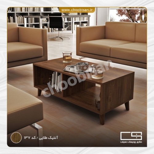 میز جلو مبلی باکس دار 