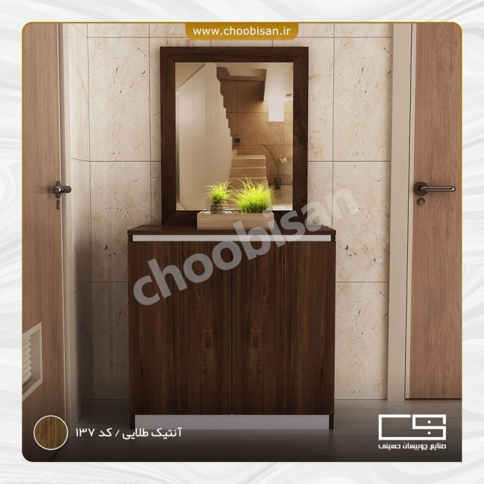 جاکفشی 4 طبقه جاکفشی 4 طبقه